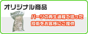 ���ꥸ�ʥ뾦��